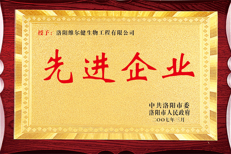 先进企业
